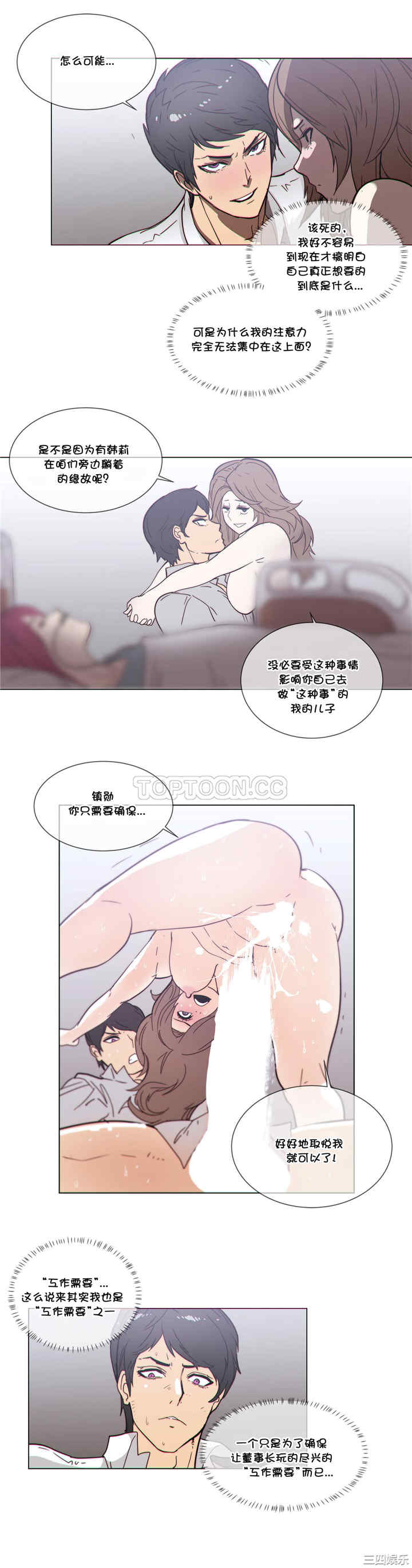 韩国漫画那家，情况韩漫_那家，情况-第51话在线免费阅读-韩国漫画-第12张图片