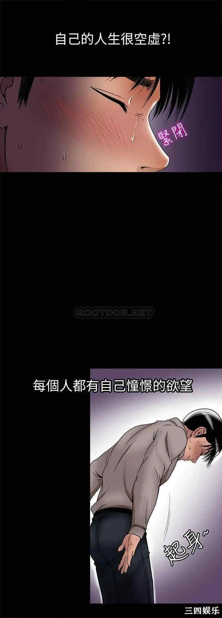 韩国漫画别人的老婆韩漫_别人的老婆-第97话在线免费阅读-韩国漫画-第24张图片