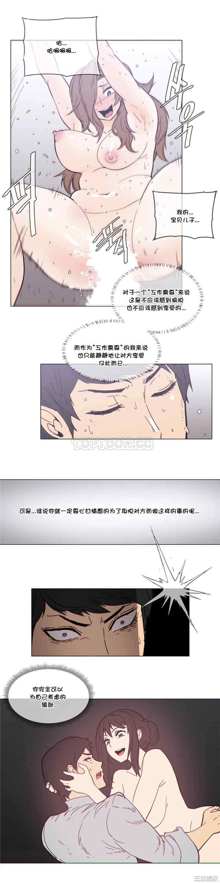 韩国漫画那家，情况韩漫_那家，情况-第51话在线免费阅读-韩国漫画-第13张图片