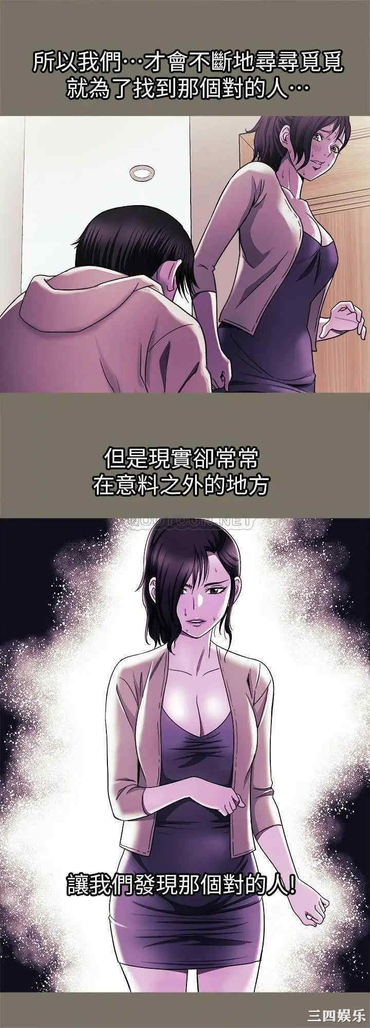 韩国漫画别人的老婆韩漫_别人的老婆-第97话在线免费阅读-韩国漫画-第27张图片