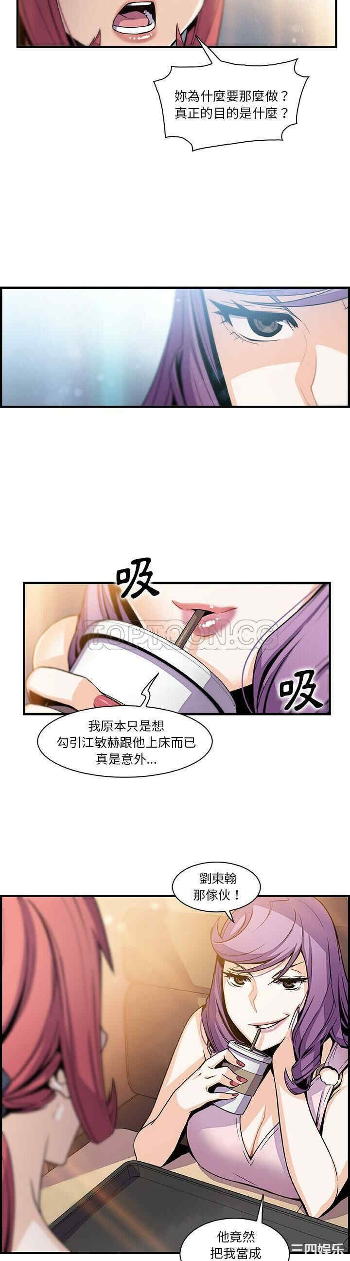 韩国漫画你和我的小秘密韩漫_你和我的小秘密-第49话在线免费阅读-韩国漫画-第30张图片