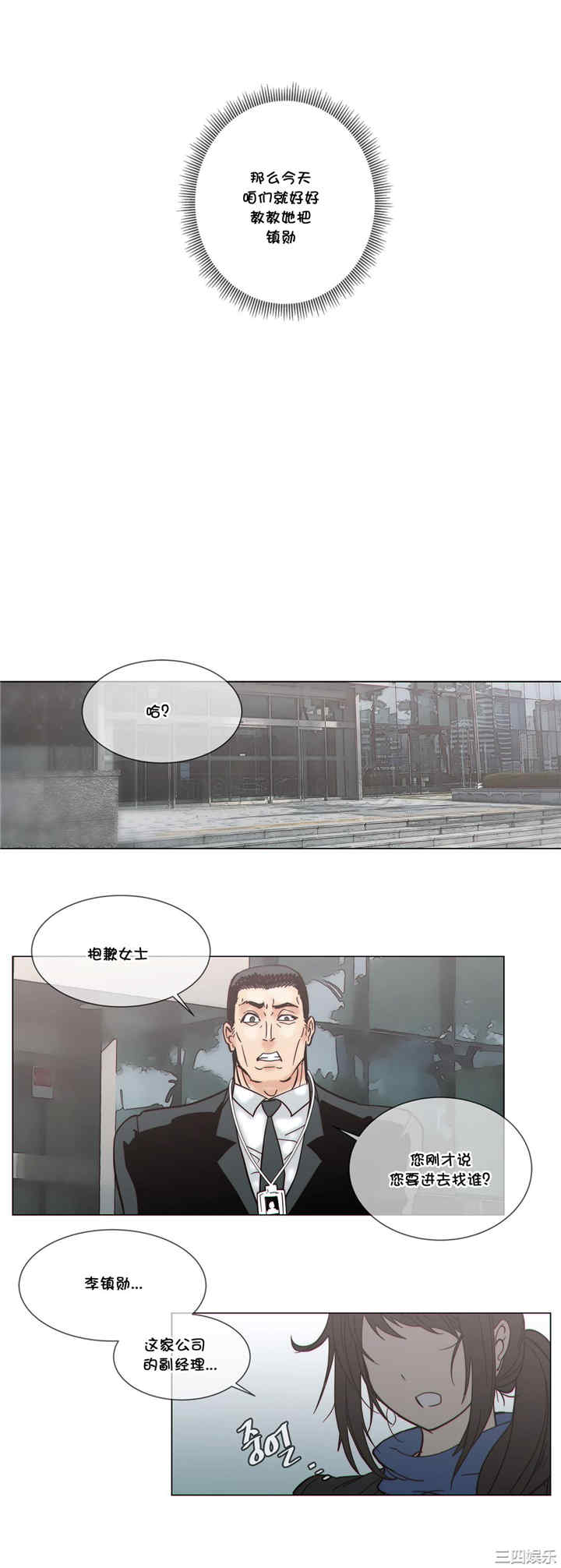韩国漫画那家，情况韩漫_那家，情况-第51话在线免费阅读-韩国漫画-第19张图片
