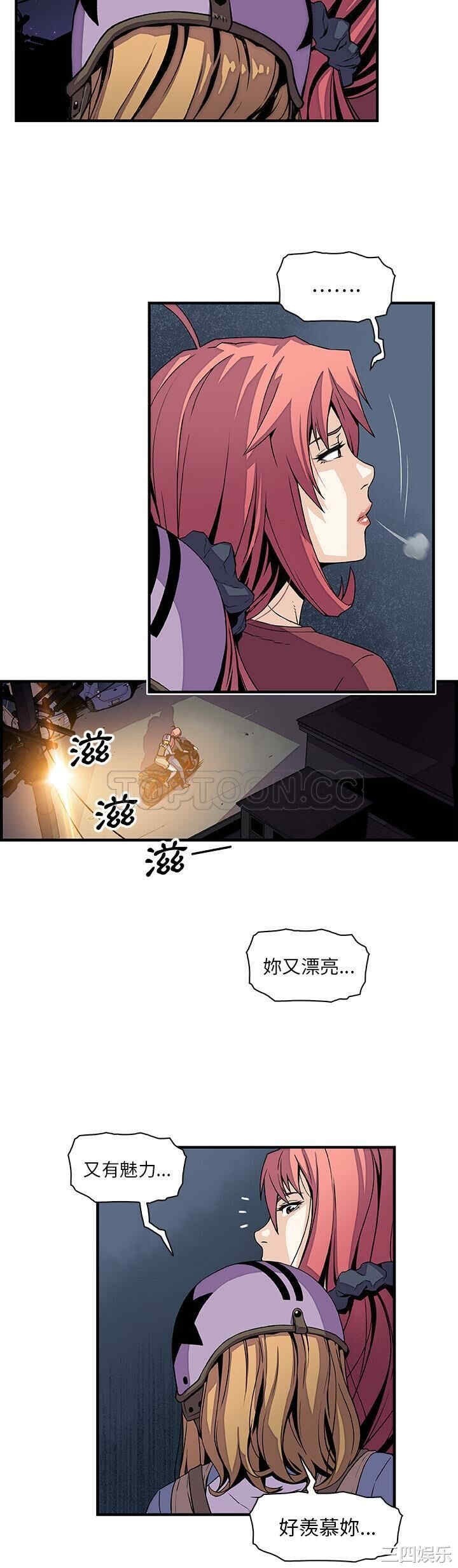 韩国漫画你和我的小秘密韩漫_你和我的小秘密-第23话在线免费阅读-韩国漫画-第12张图片