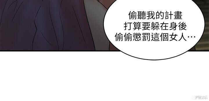 韩国漫画母猪养成计划韩漫_母猪养成计划-第30话在线免费阅读-韩国漫画-第10张图片