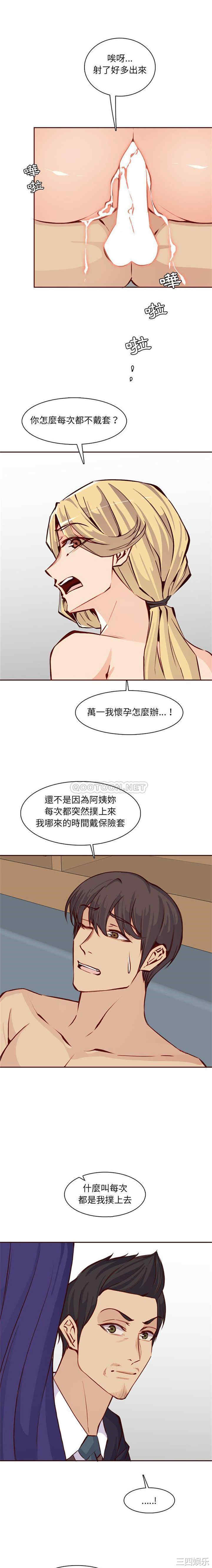 韩国漫画妈妈是女大学生韩漫_妈妈是女大学生-第86话在线免费阅读-韩国漫画-第9张图片