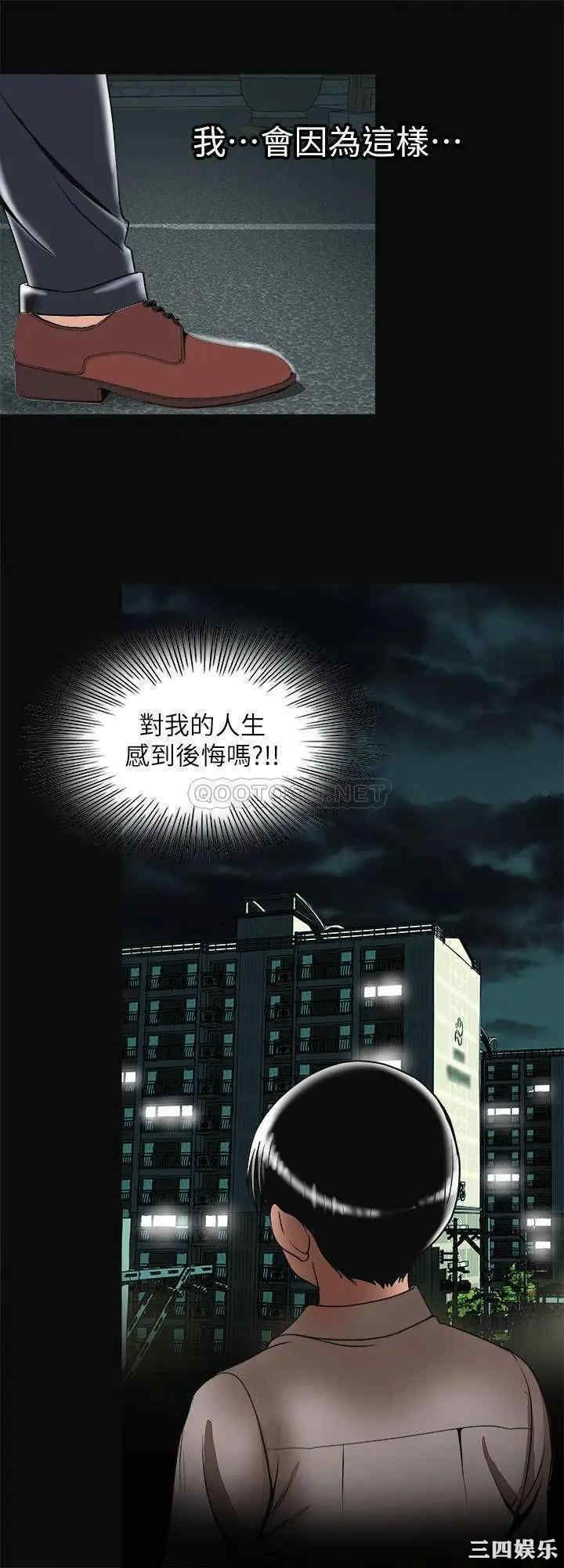 韩国漫画别人的老婆韩漫_别人的老婆-第97话在线免费阅读-韩国漫画-第29张图片