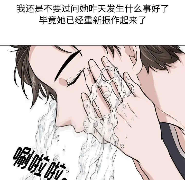 韩国漫画挚友/不单纯友情韩漫_挚友/不单纯友情-第16话在线免费阅读-韩国漫画-第30张图片