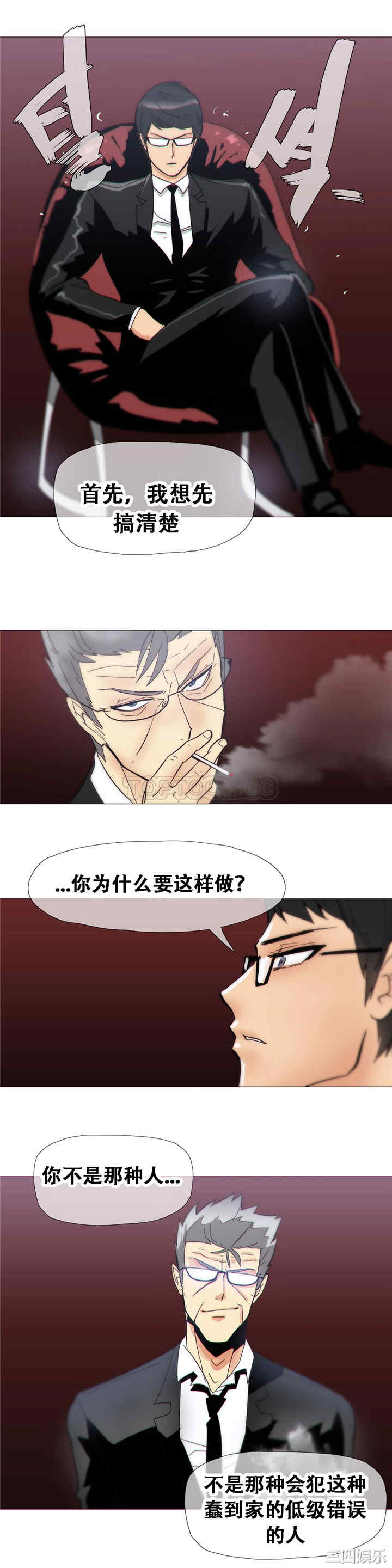 韩国漫画那家，情况韩漫_那家，情况-第15话在线免费阅读-韩国漫画-第4张图片