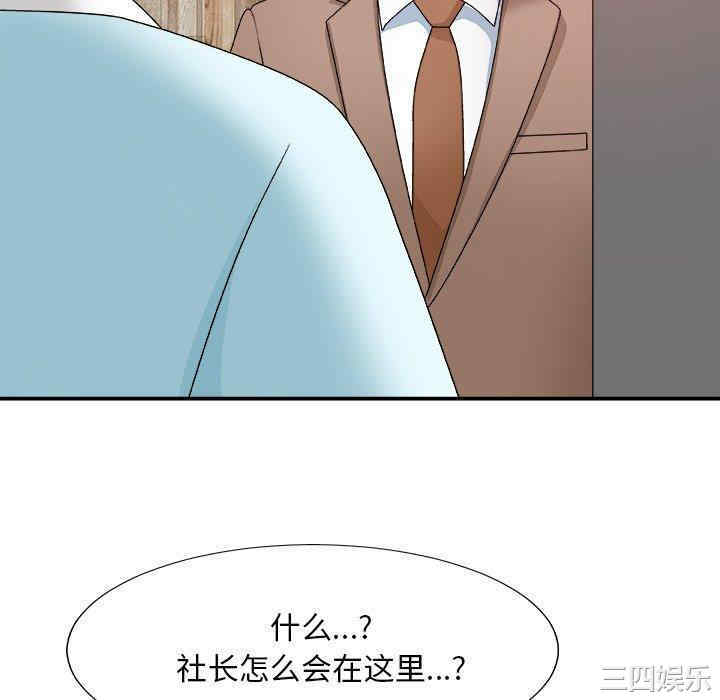 韩国漫画主播小姐韩漫_主播小姐-第52话在线免费阅读-韩国漫画-第76张图片