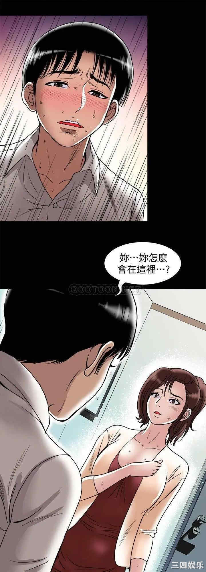 韩国漫画别人的老婆韩漫_别人的老婆-第97话在线免费阅读-韩国漫画-第31张图片