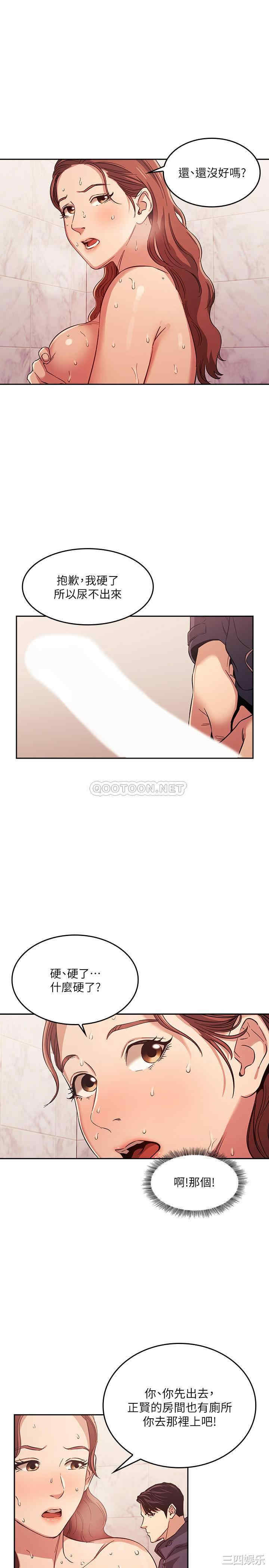 韩国漫画韩漫_朋友的妈妈-第16话在线免费阅读-韩国漫画-第13张图片