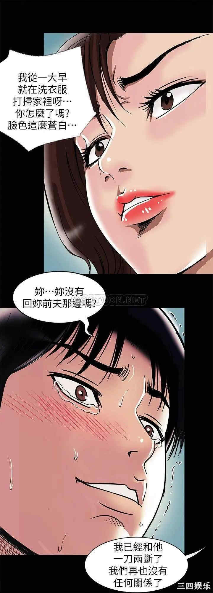 韩国漫画别人的老婆韩漫_别人的老婆-第97话在线免费阅读-韩国漫画-第32张图片