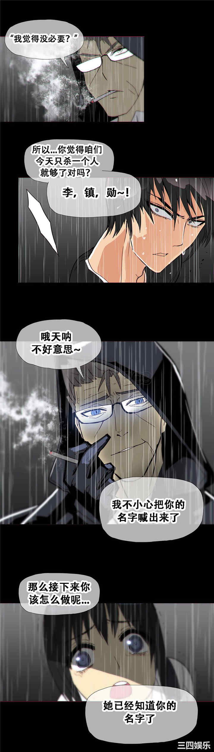 韩国漫画那家，情况韩漫_那家，情况-第15话在线免费阅读-韩国漫画-第8张图片