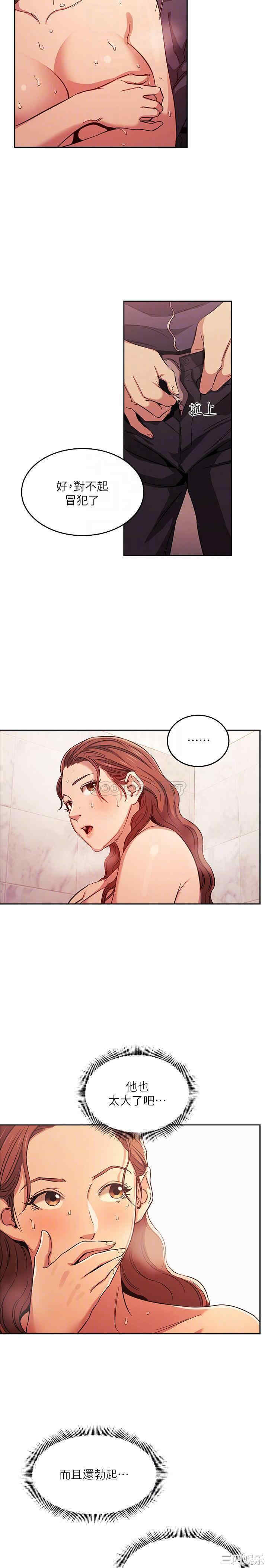 韩国漫画韩漫_朋友的妈妈-第16话在线免费阅读-韩国漫画-第14张图片