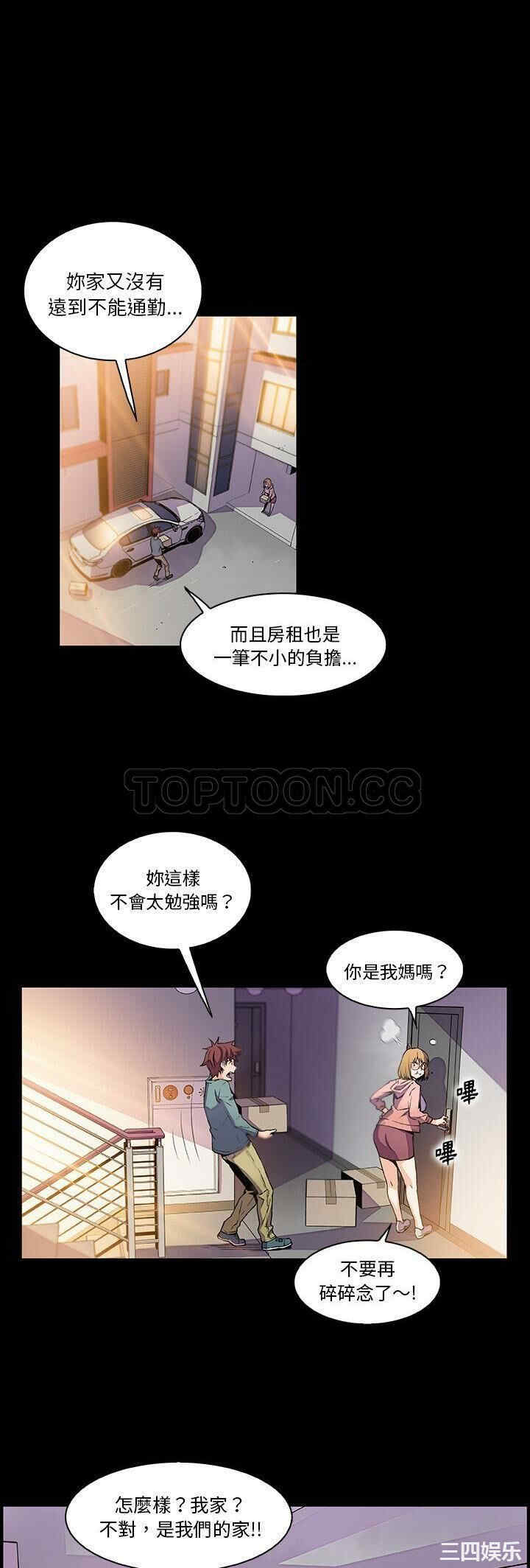 韩国漫画你和我的小秘密韩漫_你和我的小秘密-第50话在线免费阅读-韩国漫画-第1张图片