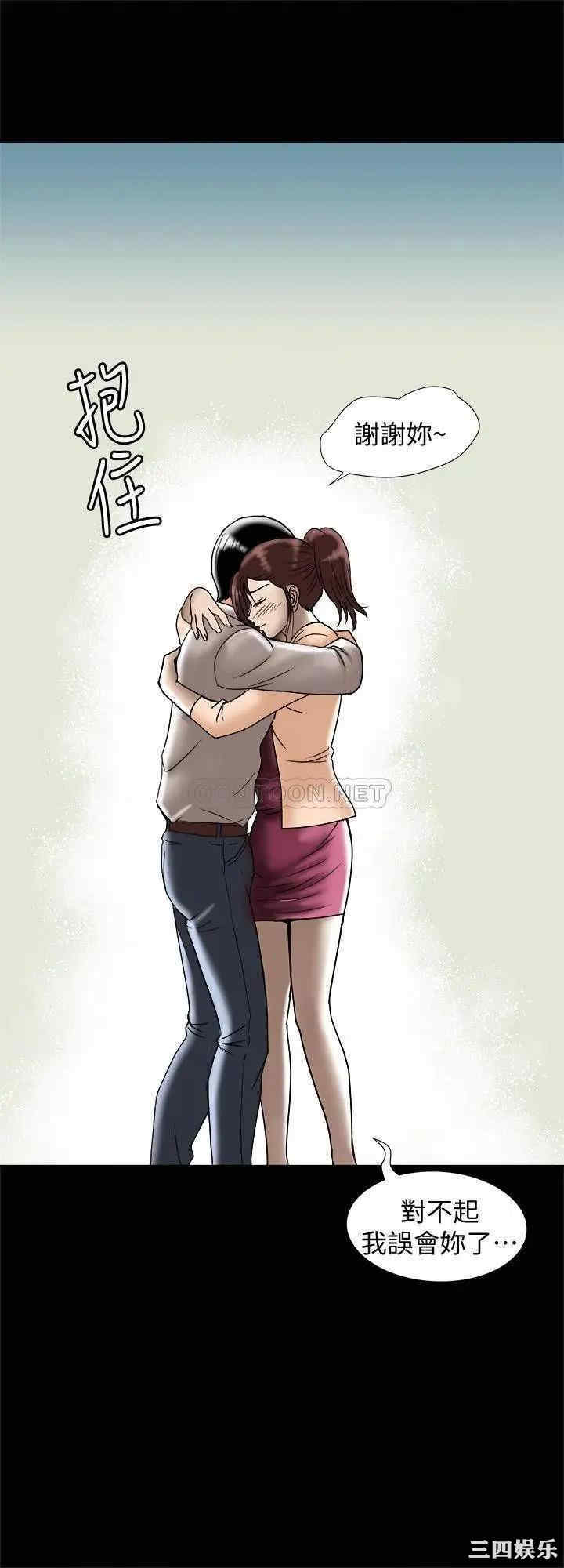 韩国漫画别人的老婆韩漫_别人的老婆-第97话在线免费阅读-韩国漫画-第33张图片