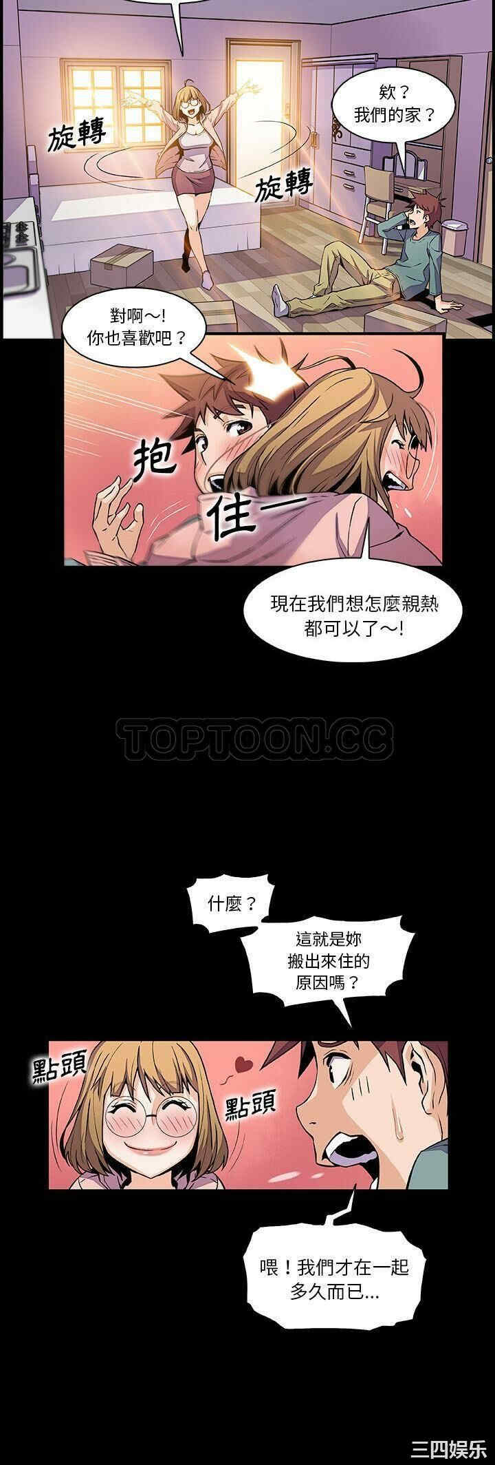 韩国漫画你和我的小秘密韩漫_你和我的小秘密-第50话在线免费阅读-韩国漫画-第2张图片