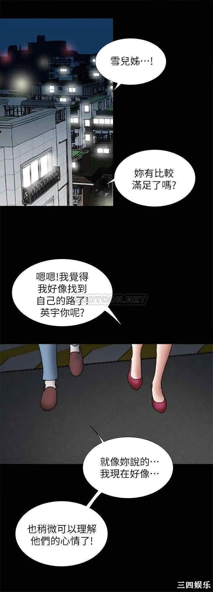 韩国漫画别人的老婆韩漫_别人的老婆-第97话在线免费阅读-韩国漫画-第34张图片