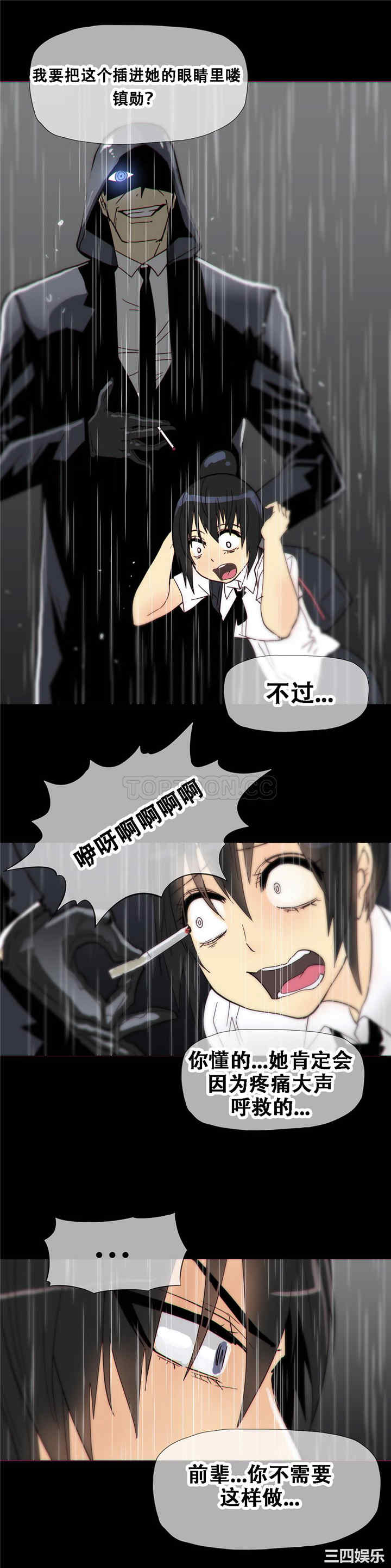韩国漫画那家，情况韩漫_那家，情况-第15话在线免费阅读-韩国漫画-第9张图片