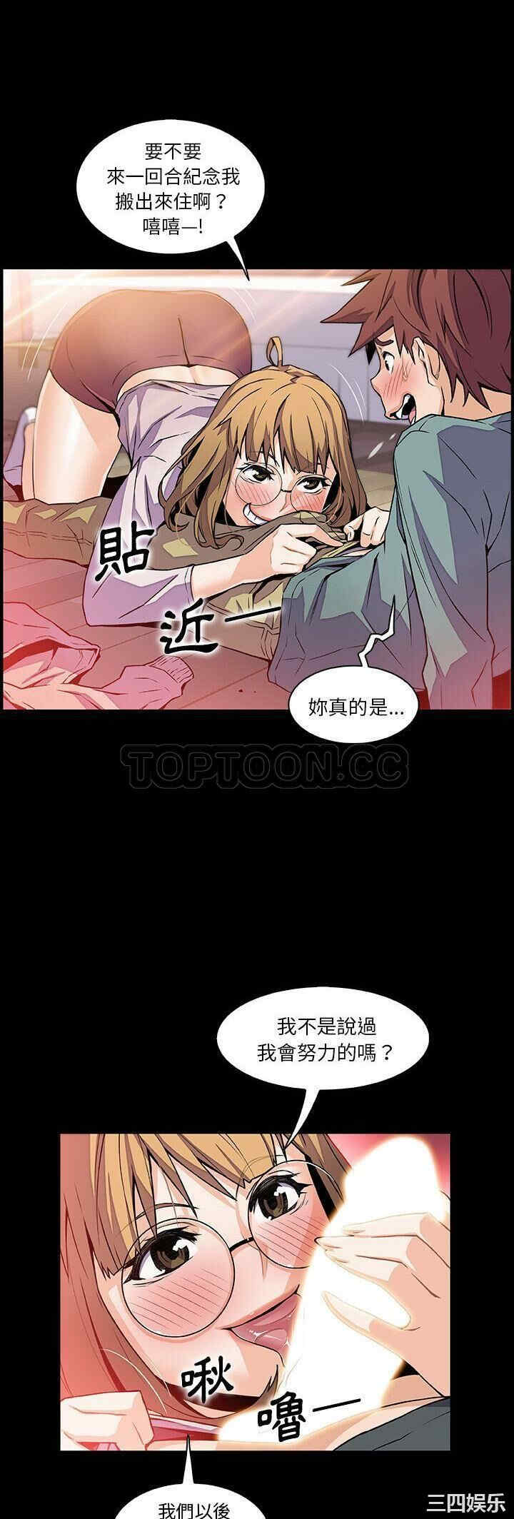 韩国漫画你和我的小秘密韩漫_你和我的小秘密-第50话在线免费阅读-韩国漫画-第3张图片