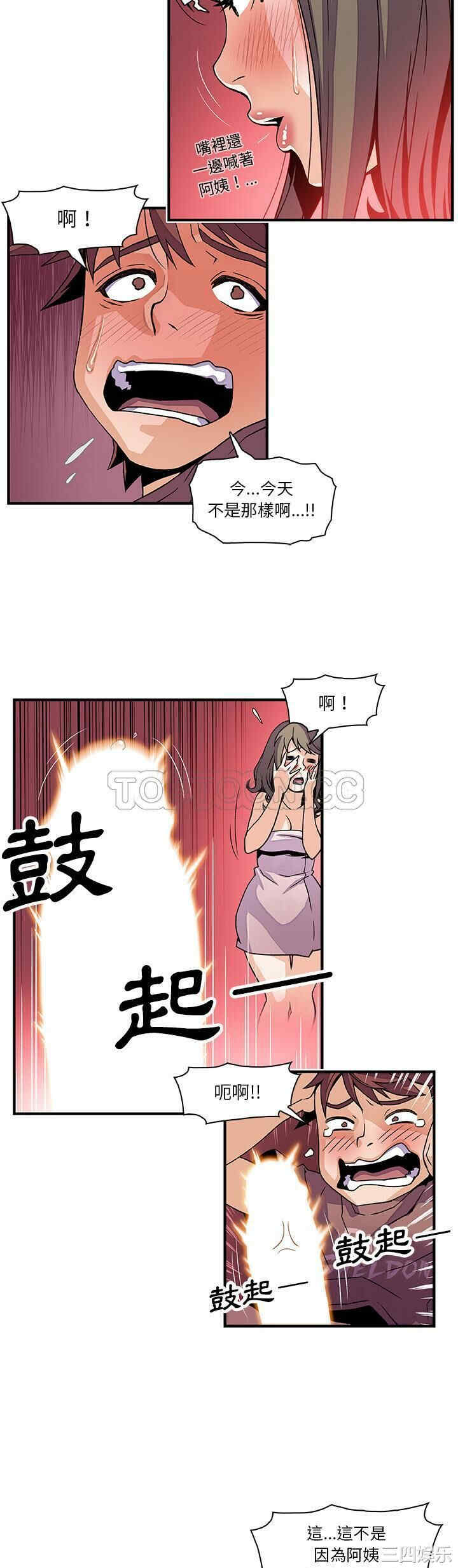 韩国漫画你和我的小秘密韩漫_你和我的小秘密-第23话在线免费阅读-韩国漫画-第20张图片