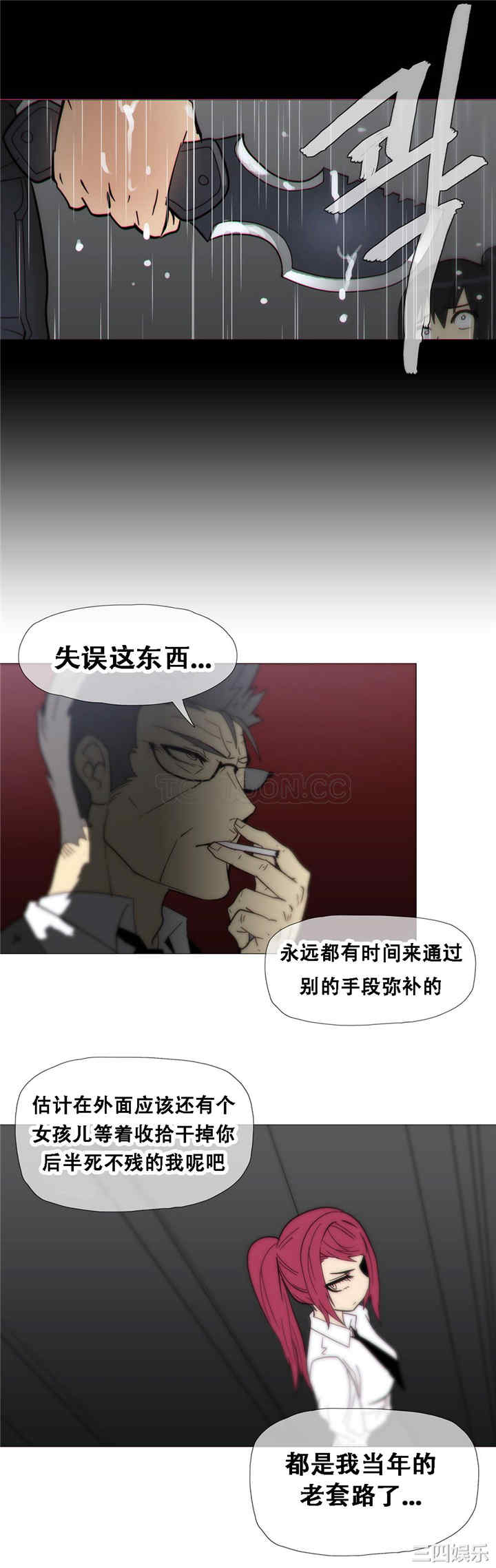 韩国漫画那家，情况韩漫_那家，情况-第15话在线免费阅读-韩国漫画-第11张图片