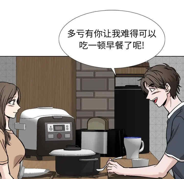 韩国漫画挚友/不单纯友情韩漫_挚友/不单纯友情-第16话在线免费阅读-韩国漫画-第38张图片