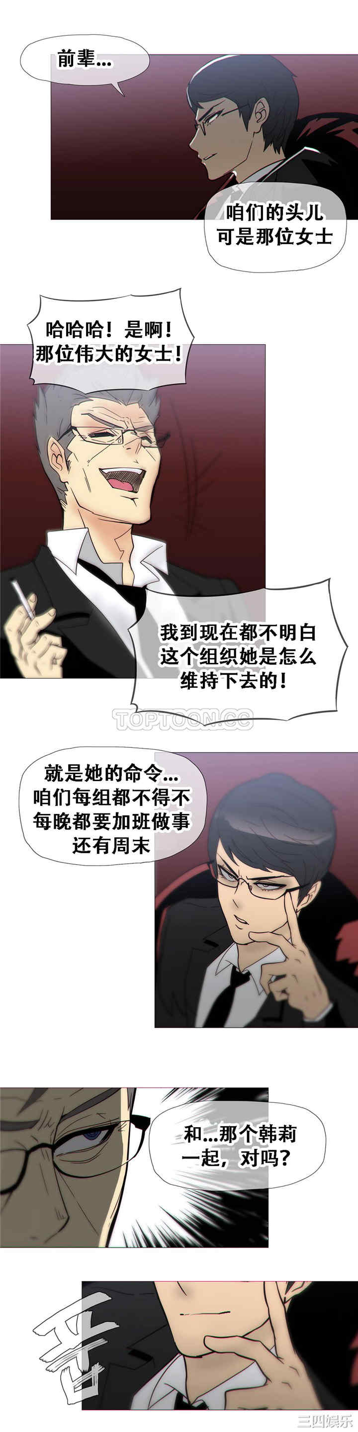 韩国漫画那家，情况韩漫_那家，情况-第15话在线免费阅读-韩国漫画-第12张图片