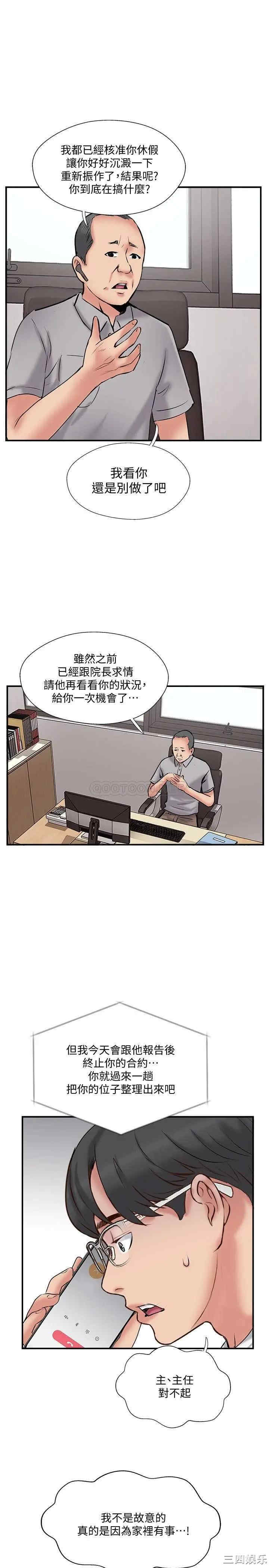 韩国漫画完美新伴侣韩漫_完美新伴侣-第34话在线免费阅读-韩国漫画-第27张图片