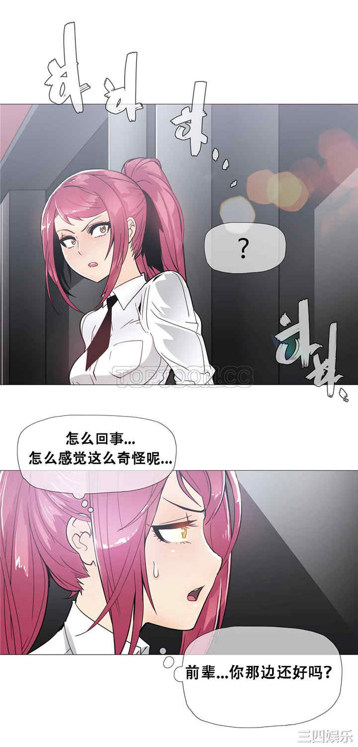 韩国漫画那家，情况韩漫_那家，情况-第15话在线免费阅读-韩国漫画-第13张图片