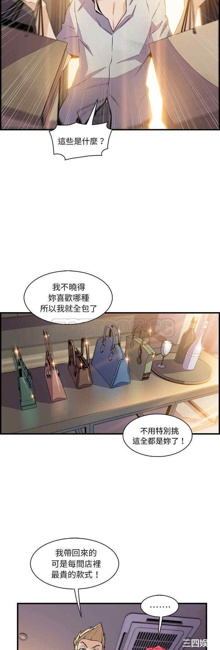 韩国漫画你和我的小秘密韩漫_你和我的小秘密-第50话在线免费阅读-韩国漫画-第9张图片