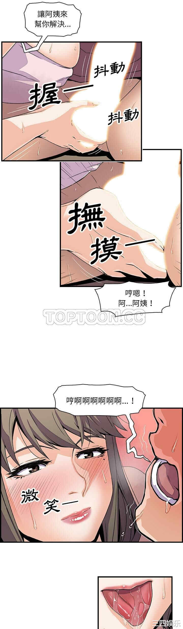 韩国漫画你和我的小秘密韩漫_你和我的小秘密-第23话在线免费阅读-韩国漫画-第23张图片