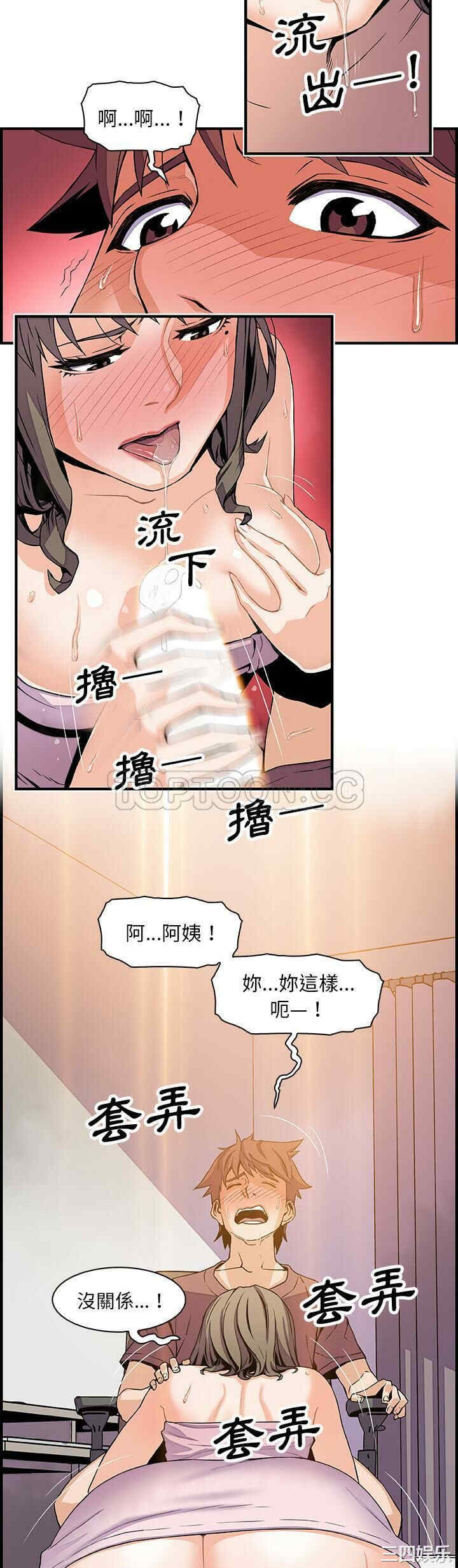 韩国漫画你和我的小秘密韩漫_你和我的小秘密-第23话在线免费阅读-韩国漫画-第24张图片