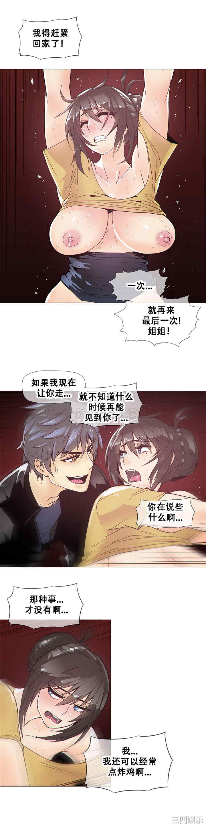 韩国漫画那家，情况韩漫_那家，情况-第15话在线免费阅读-韩国漫画-第15张图片