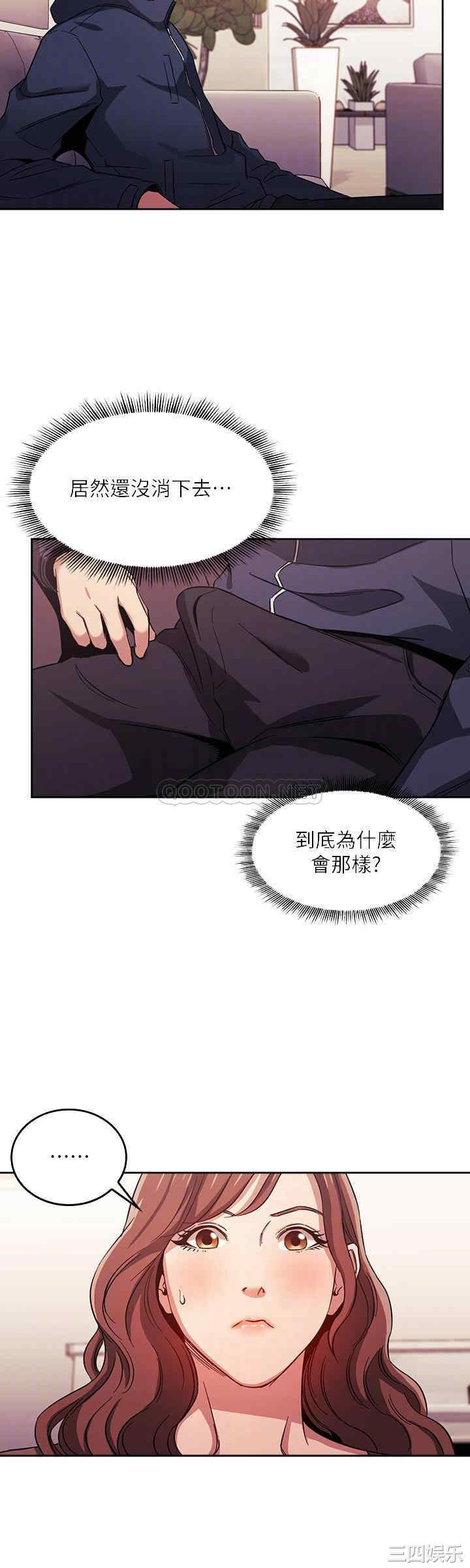 韩国漫画韩漫_朋友的妈妈-第16话在线免费阅读-韩国漫画-第16张图片