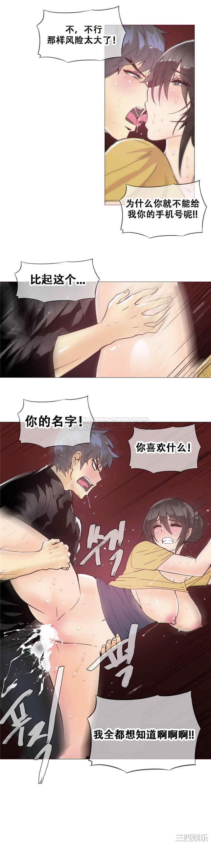 韩国漫画那家，情况韩漫_那家，情况-第15话在线免费阅读-韩国漫画-第16张图片
