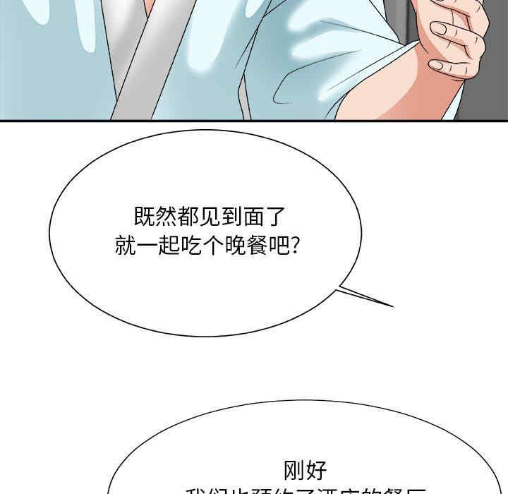 韩国漫画主播小姐韩漫_主播小姐-第52话在线免费阅读-韩国漫画-第84张图片