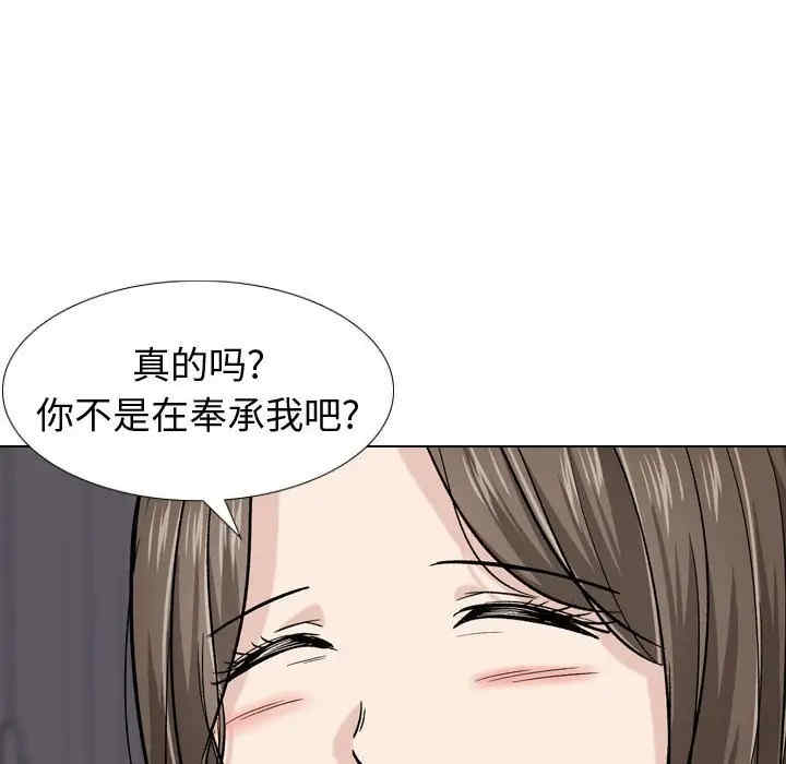 韩国漫画挚友/不单纯友情韩漫_挚友/不单纯友情-第16话在线免费阅读-韩国漫画-第43张图片