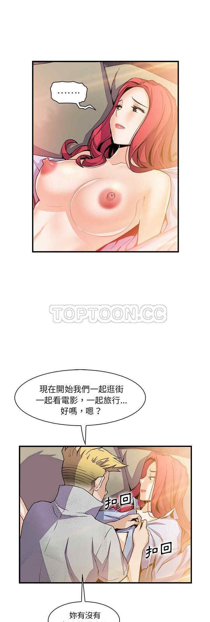 韩国漫画你和我的小秘密韩漫_你和我的小秘密-第50话在线免费阅读-韩国漫画-第14张图片