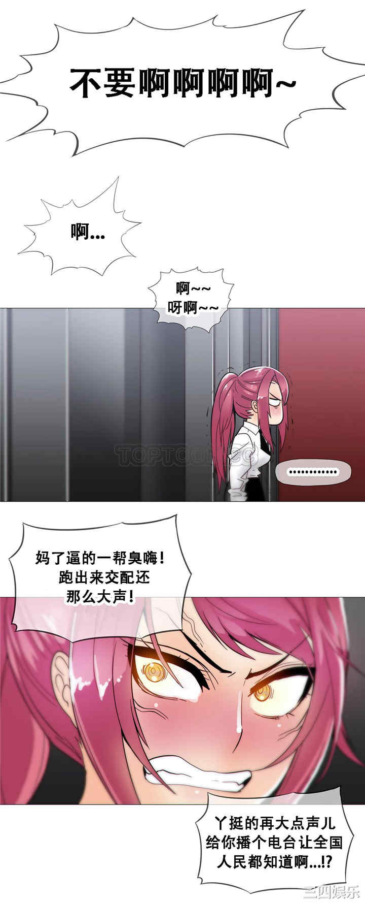 韩国漫画那家，情况韩漫_那家，情况-第15话在线免费阅读-韩国漫画-第18张图片