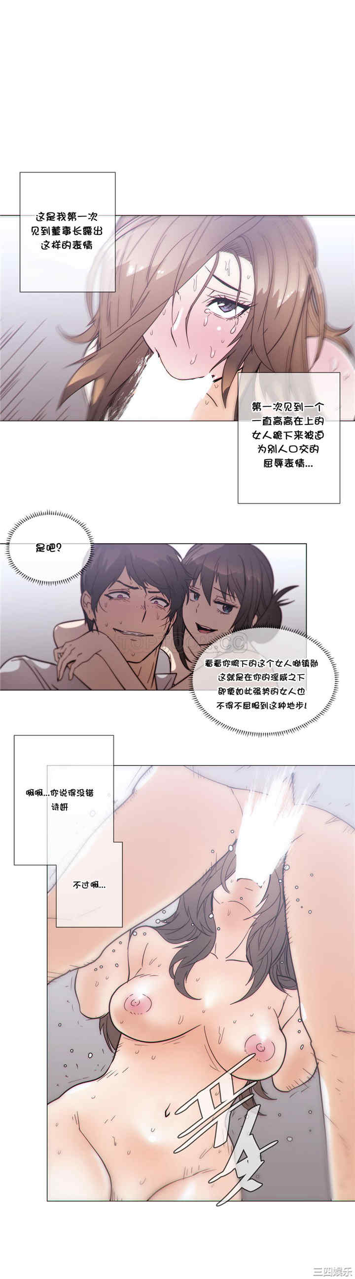 韩国漫画那家，情况韩漫_那家，情况-第52话在线免费阅读-韩国漫画-第1张图片