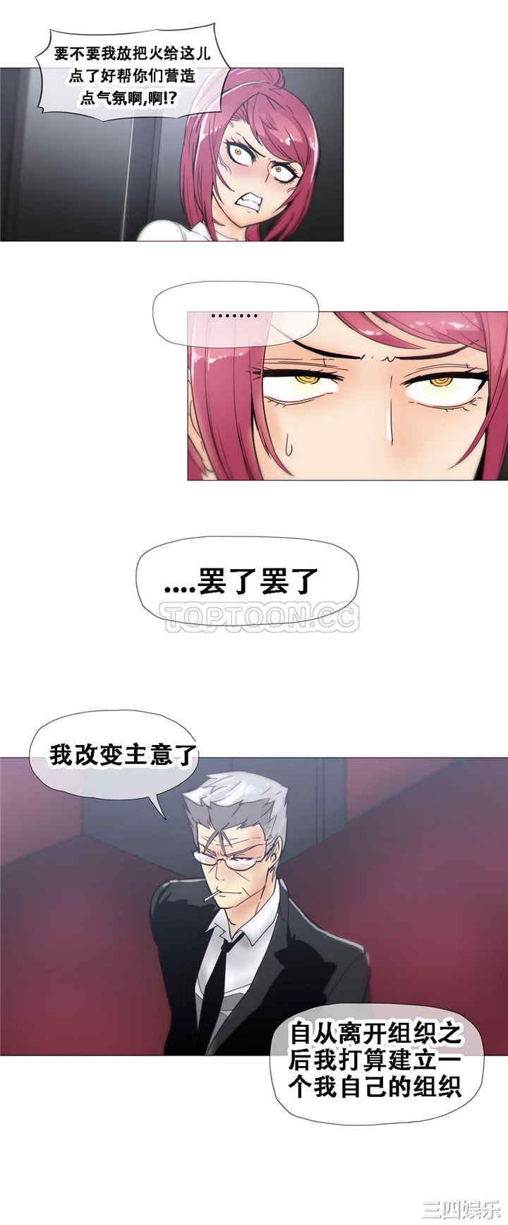 韩国漫画那家，情况韩漫_那家，情况-第15话在线免费阅读-韩国漫画-第19张图片