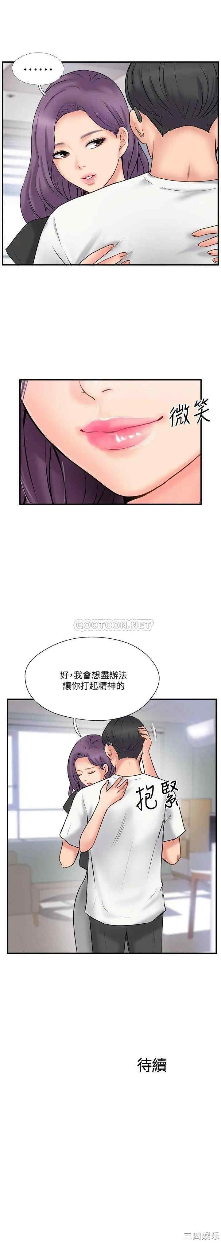 韩国漫画完美新伴侣韩漫_完美新伴侣-第34话在线免费阅读-韩国漫画-第33张图片