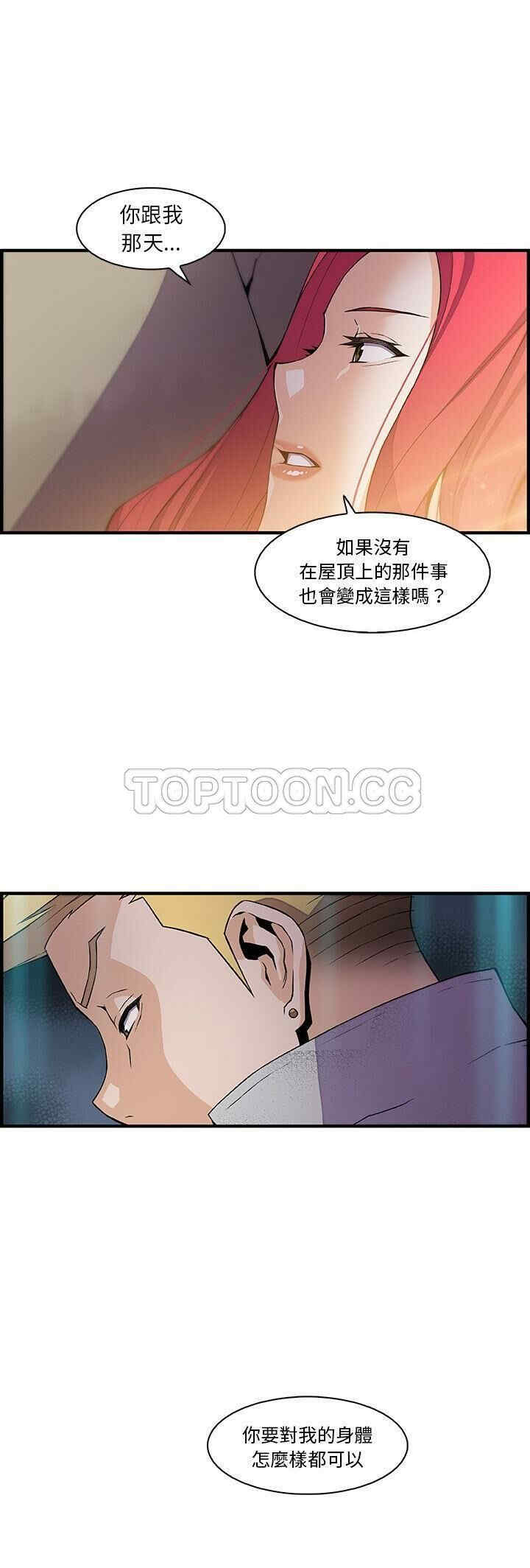 韩国漫画你和我的小秘密韩漫_你和我的小秘密-第50话在线免费阅读-韩国漫画-第17张图片