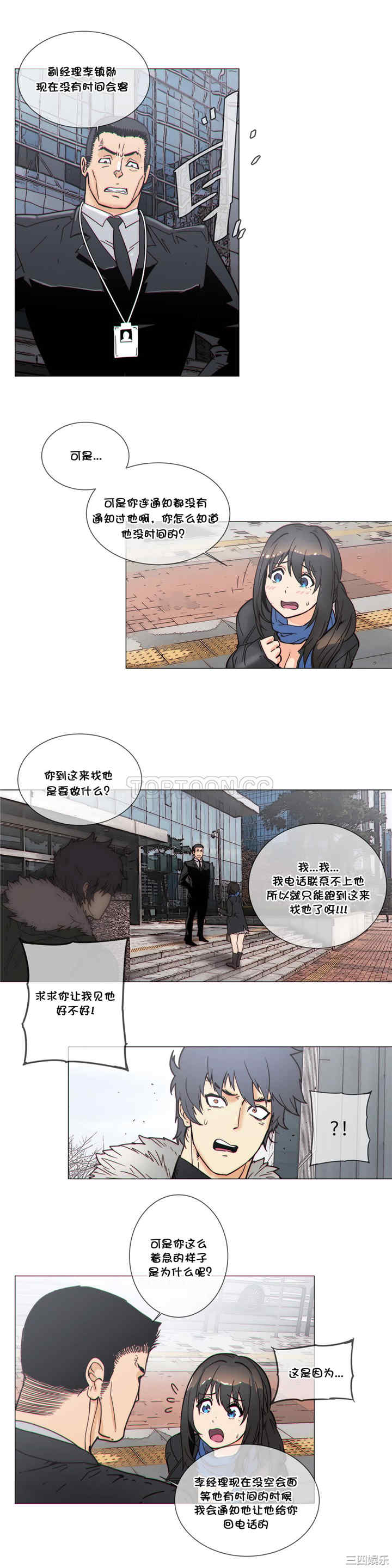 韩国漫画那家，情况韩漫_那家，情况-第52话在线免费阅读-韩国漫画-第4张图片