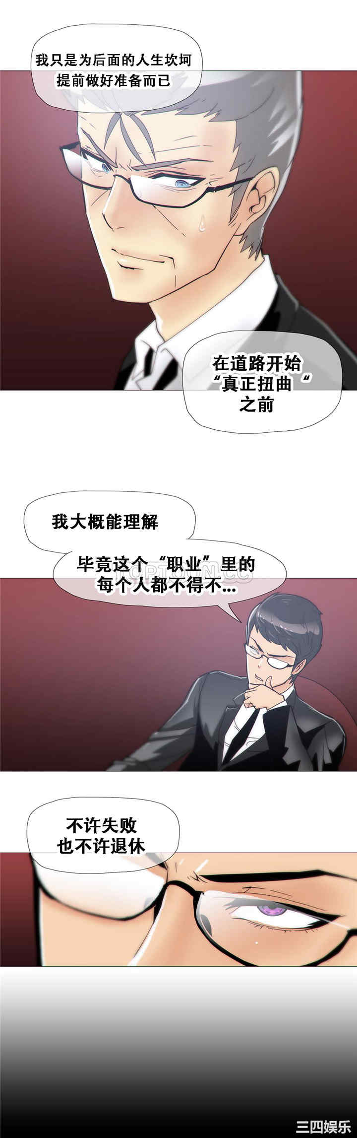 韩国漫画那家，情况韩漫_那家，情况-第15话在线免费阅读-韩国漫画-第20张图片