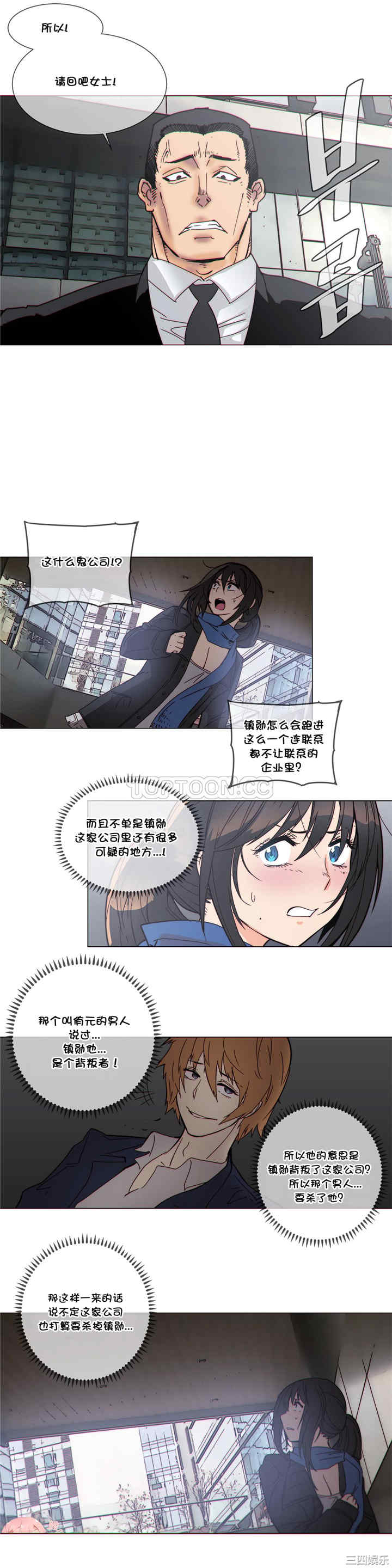 韩国漫画那家，情况韩漫_那家，情况-第52话在线免费阅读-韩国漫画-第5张图片