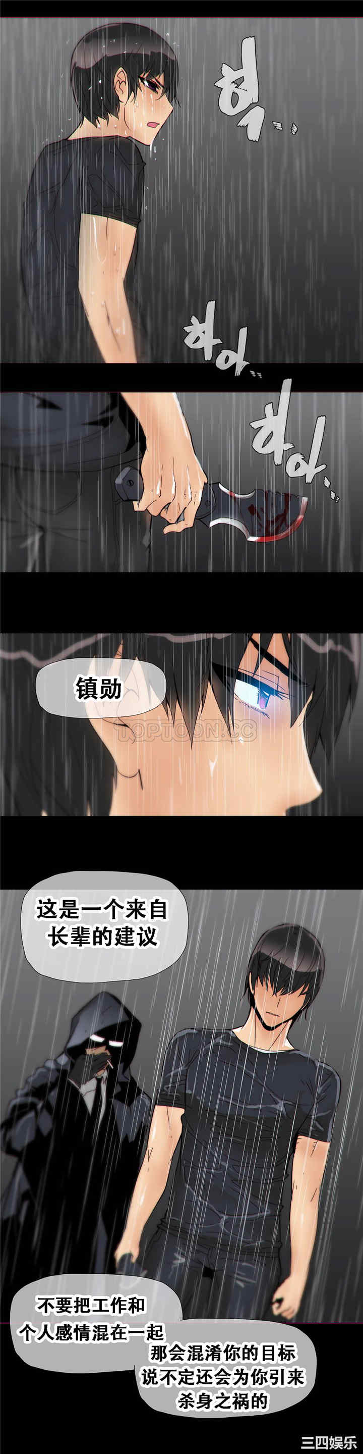 韩国漫画那家，情况韩漫_那家，情况-第15话在线免费阅读-韩国漫画-第21张图片