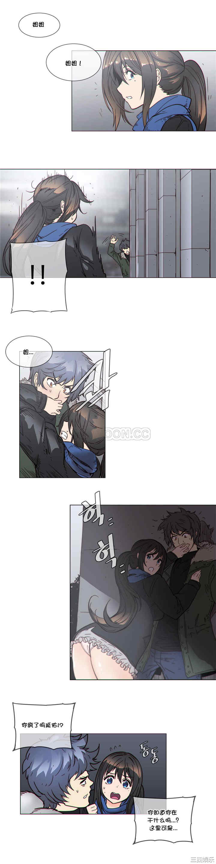 韩国漫画那家，情况韩漫_那家，情况-第52话在线免费阅读-韩国漫画-第6张图片