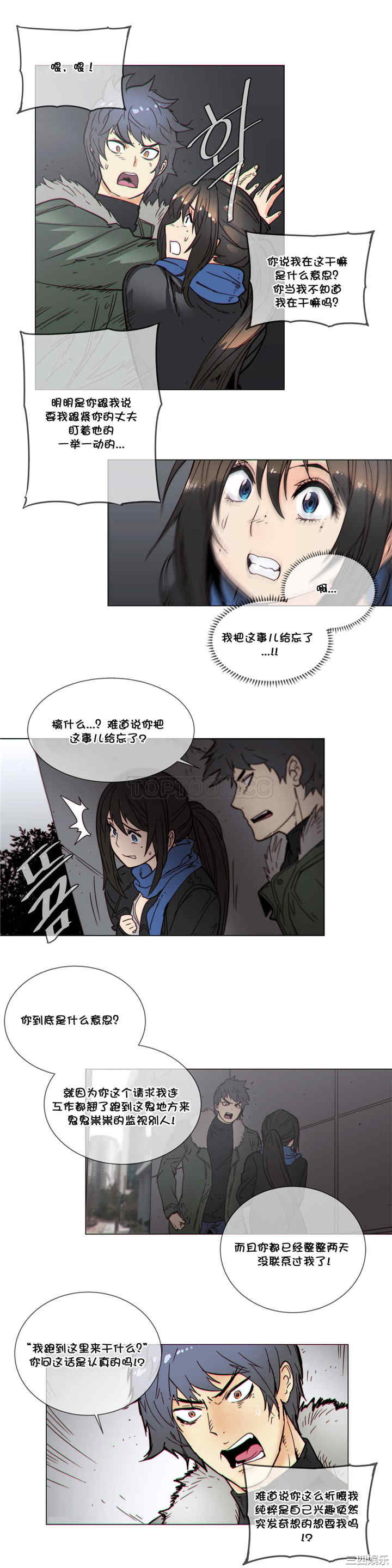 韩国漫画那家，情况韩漫_那家，情况-第52话在线免费阅读-韩国漫画-第7张图片